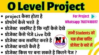 All information about O Level Project | O Level Project For Direct and Institute Candidate