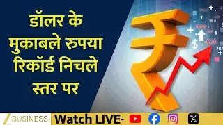 Rupee Hits Record Low Against Dollar, Slides to Fresh All Time Weakness