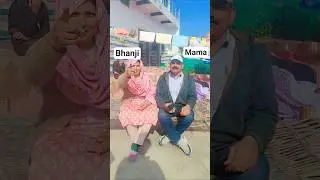 मामाभांजी #shorts #viral #video