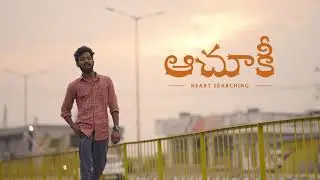 Aachuki on August 25th at Prasad Labs