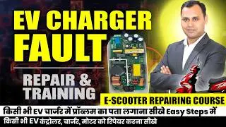 EV Charger में Fault कैसे पकड़े? | E-Scooter Charger Repair Step by Step  ​| EV training institute