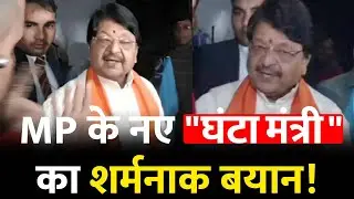 Indore Water Crisis: 10 मौतें, &lsquo;घंटा&ndash;फोकट&rsquo; बोले BJP Minister Kailash Vijayvargiya | Video Viral