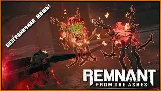 Билд Дискомет + сет Бандита | Bandit Armor + Ricochet Rifle Build Remnant from the Ashes