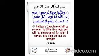 Allah is Only the True God, Our Creator: InshaAllah We will See Him in HereAfter