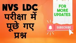 NVS LDC QUESTIONS ASKED ON 16 SEPT 2019 EXAM ALL SHIFT