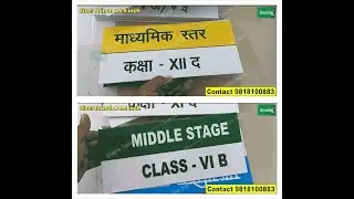 KVS Classroom hanging name plates, Classroom Sign Board, Double classroom signs for school