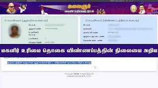 How to Check KMUT Status in Online | KMUT | Easy Apply✓