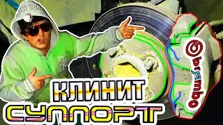 Суппорт Ford Scorpio / Переборка / Клинит тормоза