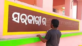School Name Plate Sign Board Writing Painting,Name Board Writing Painting Odia Letters @DinaArt