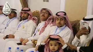 حفل افتتاح مجلس المقرن 1-7-1440هـ
