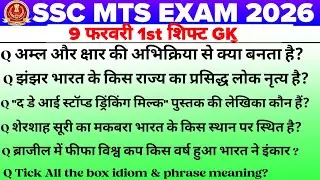SSC MTS Exam Analysis 2026 | SSC MTS 9 feb 1st shift Exam Analysis | SSC MTS 9 feb 1st shift #sscmts
