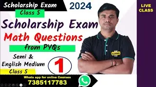 Class 5th Scholarship Question Paper | Maths test for std 5th scholarship exam 2024 |