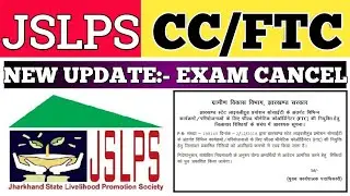 JSLPS CC/ FTC  2022 Exam New Update | JSLPS 2022 Admit Card ||JSLPS FTC /CC Cancel Exam 2022
