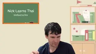 เดาว่าไวน์มาจากที่ไหน (Thinking Out Loud in Thai Daily vlog #317)
