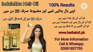 indulekha Hair Oil price in Pakistan | indulekha Hair Oil benefits | Best hair oil in Pakistan