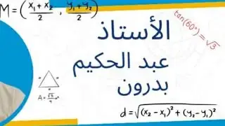 1متوسط رياضيات مراجعة للمقطع 3(القسمة الإقليدية +العشرية +.......+قواعد قابلية القسمة )