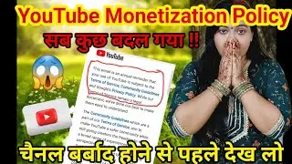 youtube Monetization policy change 2024 ||annual reminder about youtube&rsquo;s terms of service