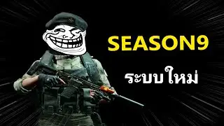 ฟามด่าน8หมื่น รอS9กำลังมา!! | Arena Breakout @payosx