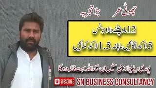 How to start Scrap Business in Pakistan. Scrap Business Ideas  Scrap Business