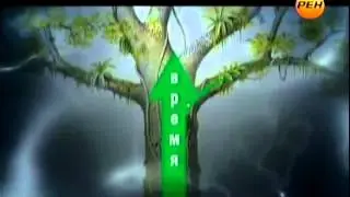Странное дело №017  Время без правил 10 03 2012