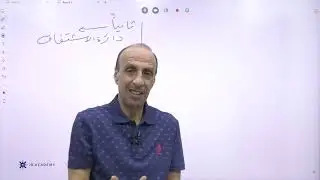التأسيس باللغة الإنجليزية مع الأستاذ عزمي عاشور - ح 1