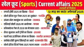 Last 12 Months Current Affairs 2025 | Current affairs 2025 | Sports current affairs 2025 #current 
