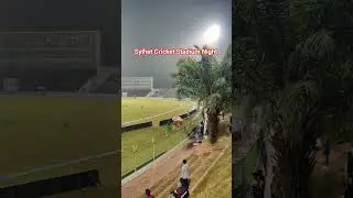 sylhet international cricket stadium 🏏🏏 #shortsfeed #shortfeed #cricket #shorts