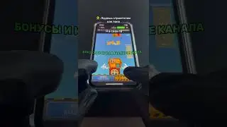 Новая Игра Tower Rush на 1Win #занос #игра #успех #темки #заработок #1win