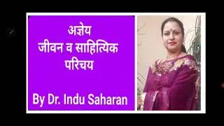 अज्ञेय का साहित्यिक परिचय/ Agaye Ka Sahityik Prichya