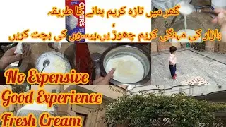 Ghr Main Fresh Cream Banany Ka Tarika|Syeda secrets recipes andvlog