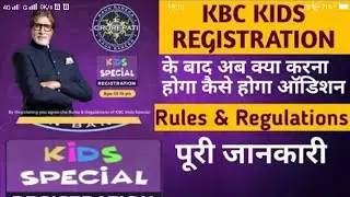 How to register Kbc kids registration 2018 by technical tv
