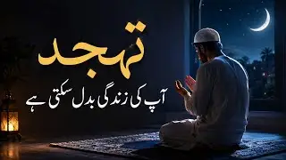 Pray Tahajjud Once&hellip; Watch Your Life Change🤲