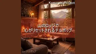 高い空を見上げて気持ちをリセット