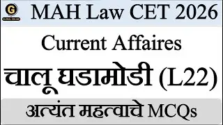 MAH Law CET 2026 | January 2026 Current Affairs MCQs | High-Probability GK Questions Explained