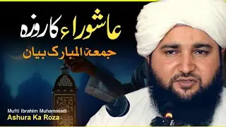 Jumma Mubarak Bayan | 04-JULY-2025 | Ashura Ka Roza | Mufti Ibrahim Muhammadi