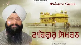 Non Stop Waheguru Simran Path 2026  | Bhai Ranjit Singh Chandan | Best Relaxing Path | Waheguru Ji
