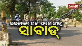Commissionerate Police Takes Stringent Action Against Lockdown Violators In Twin City