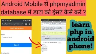 How to insert data in phpmyadmin MySQL database by Android phone in hindi ||Insert data by Android|