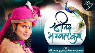 LIVE | Shrimad Bhagwat Katha  | Shri Aniruddhacharya Ji Maharaj | Vrindavan | Day-2 | Sadhna TV
