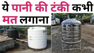Best Water Tank 2025 | 3 ,4 & 6 Layer | Top Branded | Good Quality | PLASTO vs VECTUS vs Sintex