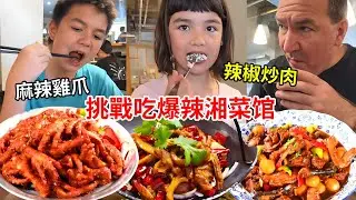 中國媳婦做辣椒炒肉！兩大盤辣椒炒肉太下飯，不愧是老公最愛的中國菜！【璐璐远嫁澳洲】