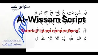 Al-Wissam Script II Tutorial : Laam connections II Kanvas Kalligraphy #arabiccalligraphy