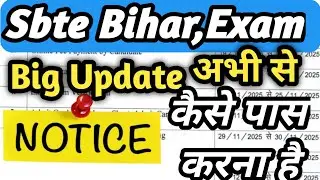 SBTE Bihar|Sbte Exam/Center|SBTE Bihar Big Update| Exam Notice जारी |Pass होने का Guaranteed तरीका 💯