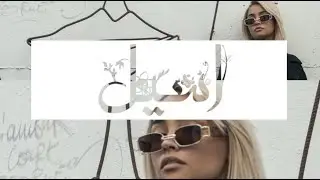 ASEEL/ fujifilm xt30 cinematic video/ Billie eilish ilomilo remix.