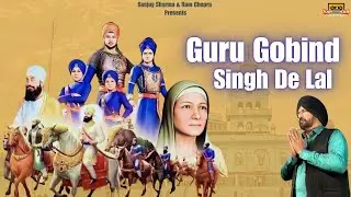 Guru Gobind Singh De Lal (Official Video) Manjit Pappu | New Devotional Song | Shindi Dhaddeyan Wala