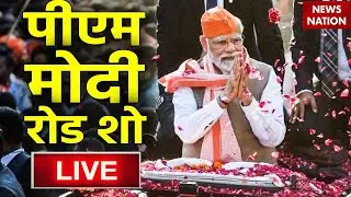 LIVE: इंदौर में पीएम मोदी का मेगा रोड शो | MP Elections 2023 | PM Modi Roadshow | Indore | BJP