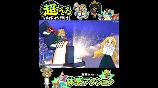 #shorts ((It's fast! It's fast!!?!)!??)? ? [WarioWare: Super Dance] #Shorts
