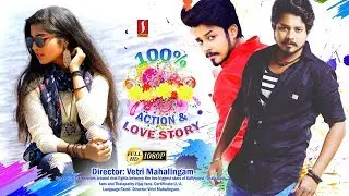 Ithaanu Macho Jeevitham | Malayalam dubbed movie | Ram Saravana |Raaj Suriya |Ramona Stephani