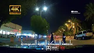 [4K] Riyadh Nightlife: driving through the Eastern district of riyadh city