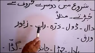 9 shararti haroof